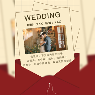 温暖系信封婚礼邀请函长页模板