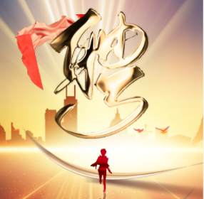 高端励志大气社会招聘金豆子模板