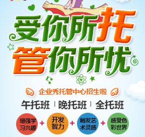 创意托管班招生宣传金豆子模板