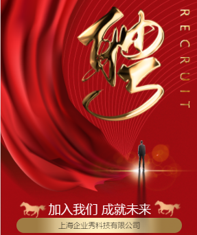 红色鎏金大气企业招聘校园招聘金豆子模板