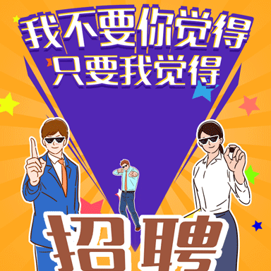 创意校园招聘热点明学明语青春梦想年轻大学生宣讲会模板