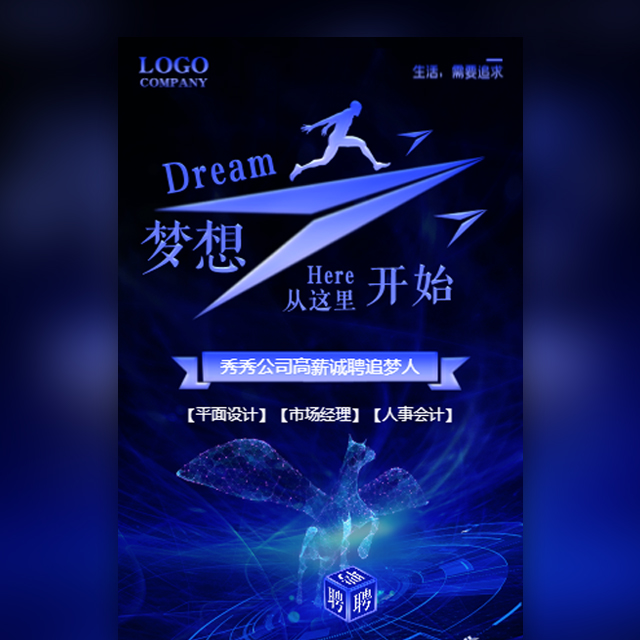 蓝色商务企业招聘高端励志校园人才招聘金豆子模板