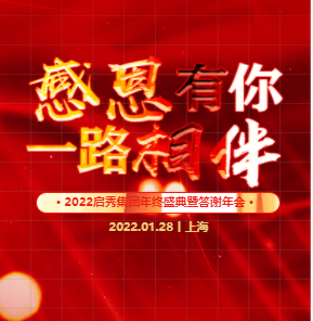 鎏金年会盛典答谢表彰活动邀请函模板