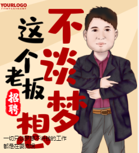 创意鬼畜社会人才招聘销售招聘趣味搞笑金豆子模板