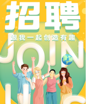 卡通青春校园招聘企业招聘兼职大学生活力校招宣讲会模板