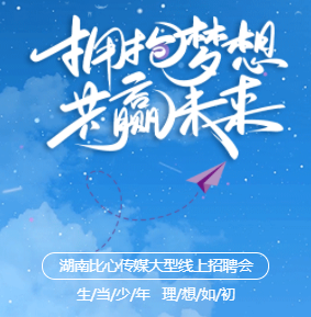 清新天空蓝色励志梦想人才招聘企业宣传企业文化模板