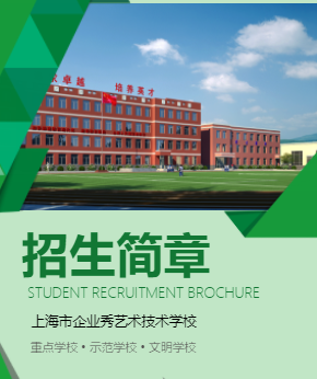 绿色大学招生简章职业技术学校简介宣传金豆子模板
