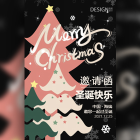 圣诞品牌活动邀请函模板