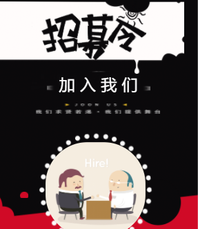 招募令企业招聘公司招聘模板