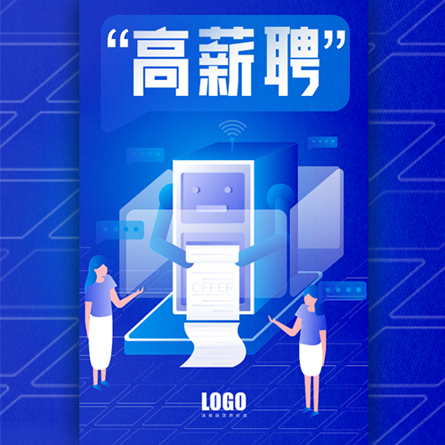 创意简约扁平科技信息技术互联网IT校园社会人才招聘模板