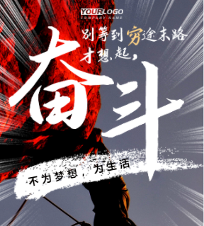 走心文案销售招聘社会招聘直击痛点激发斗志模板
