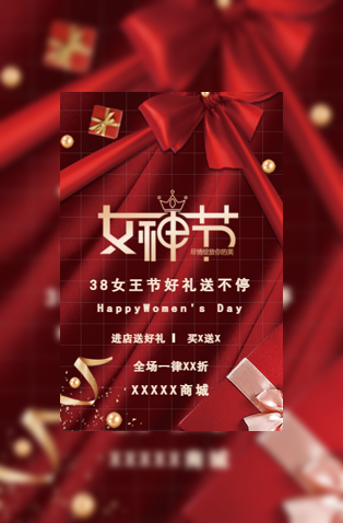 38女神节&38女王节&38妇女节特惠促销模板模板