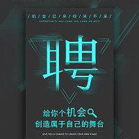 企业招聘大气商务风格模板模板