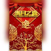 宝宝满月电子请柬可爱宝宝相册通用模板纪念册模板