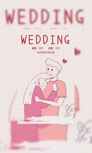 简约粉色浪漫婚礼邀请函长页模板