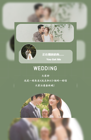 清新森系婚礼邀请函长页模板