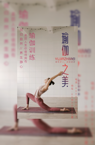 瑜伽会馆招生培训女子孕妇瑜伽班通用招生模板模板