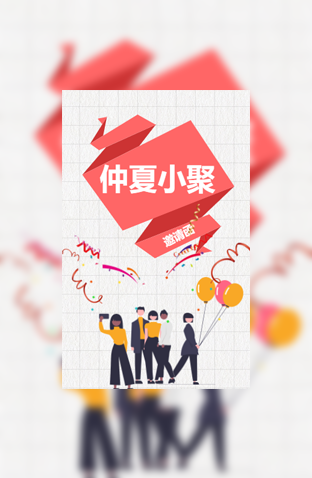 家人朋友同学请吃饭聚餐聚会邀请函模板