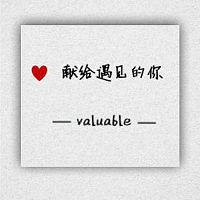 情人节七夕520表白告白模板