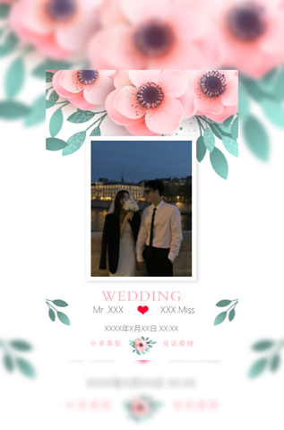 小清新韩风婚礼请柬电子请柬模板