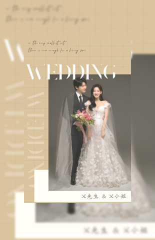 温馨暖调色系婚礼邀请函长页模板