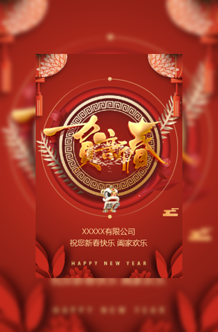 高端新年除夕春节个人企业拜年节日祝福贺卡牛年贺模板