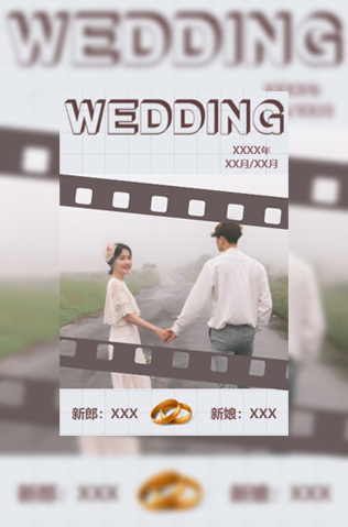 美好爱情婚礼电子邀请函模板