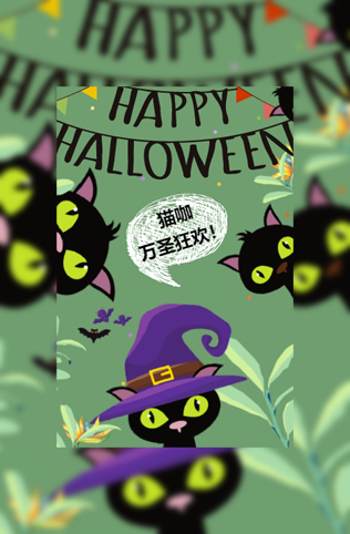 万圣节猫咖狂欢活动模板