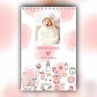 可爱宝宝满月电子请柬模板