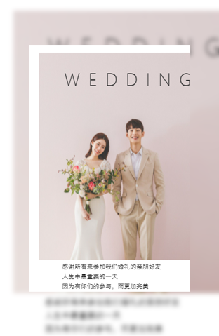 韩式可爱婚礼请柬喜帖电子请柬模板