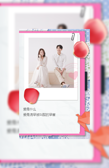 情人节表白情侣表白模板