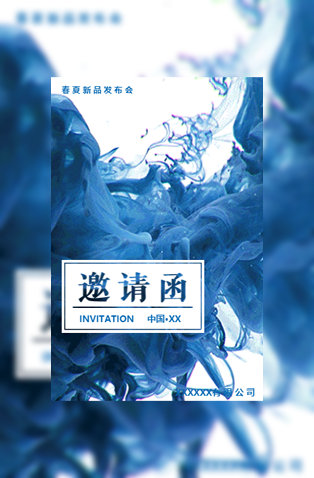 动态清新炫酷 新品发布 春季上新上市 会议会展邀请模板